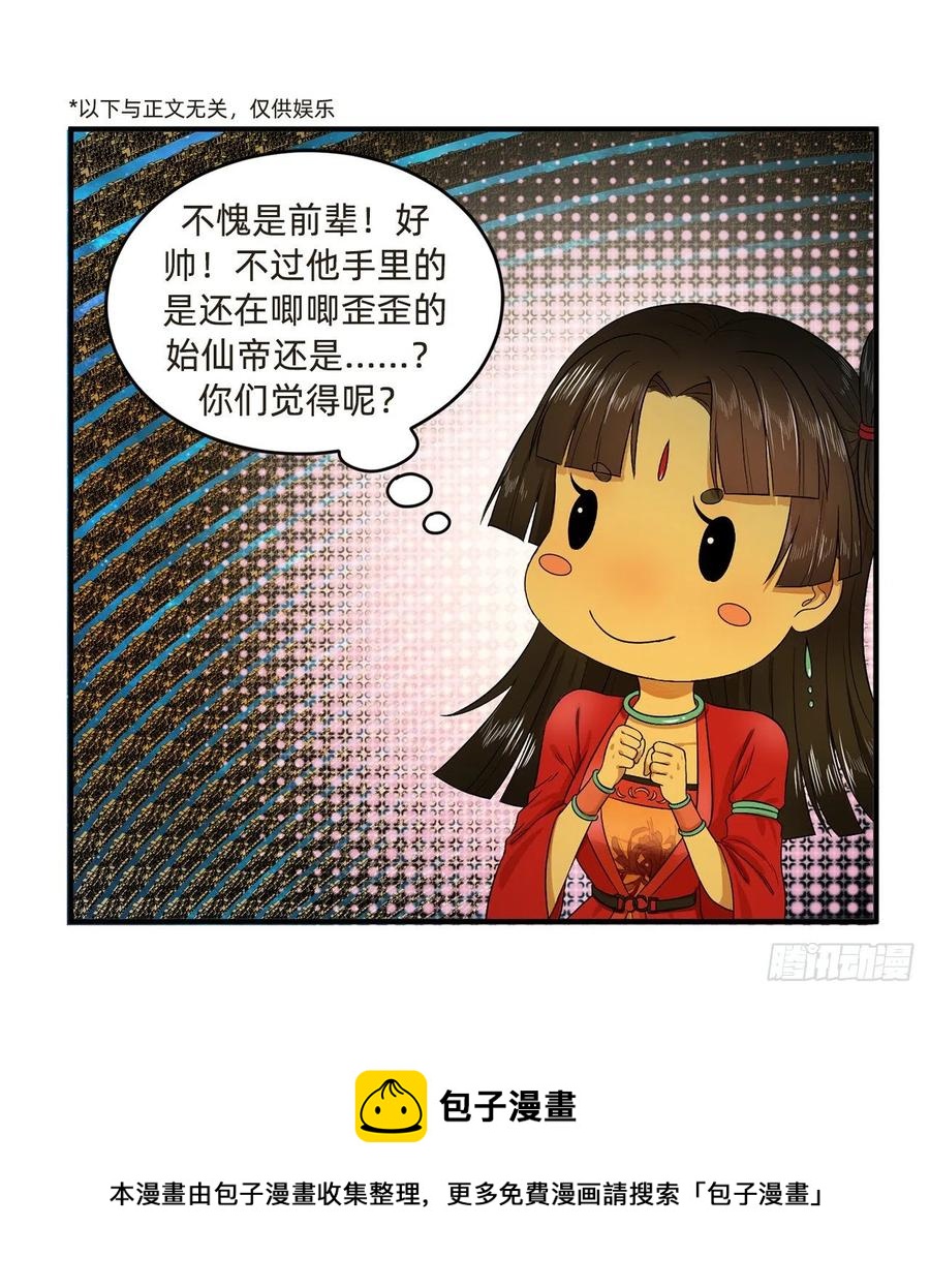 245回 再见白立94