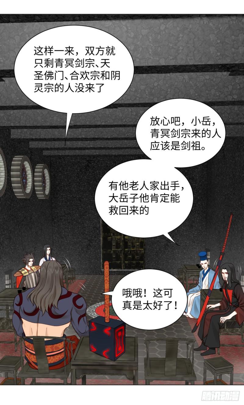 60回 道魔联合31