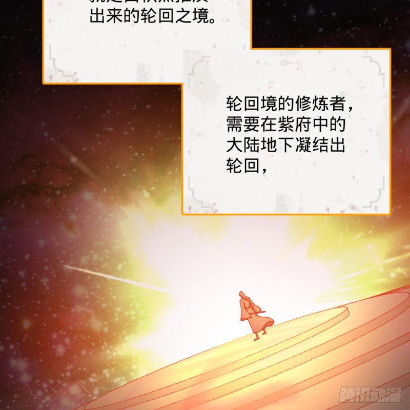 201回 援军7