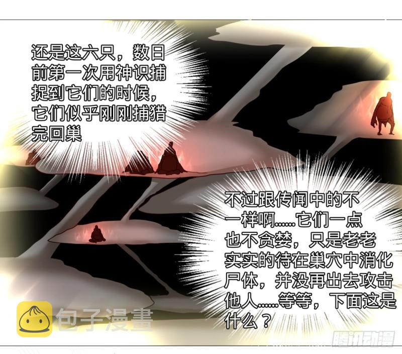 07回-进邙山214