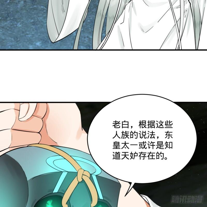 148回 神木之下77