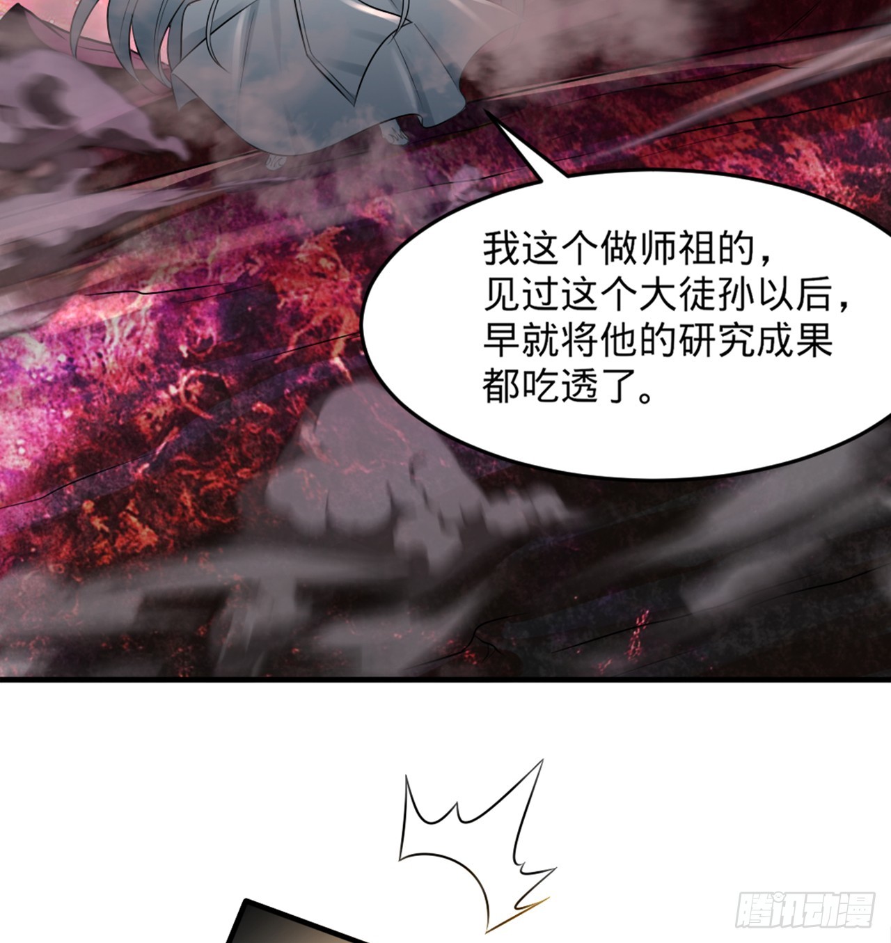 332回 谁是反派啊喂！38