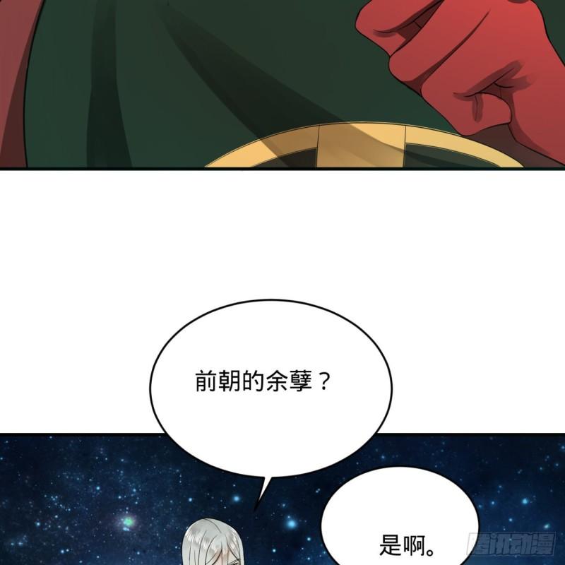 136回 前朝余孽59
