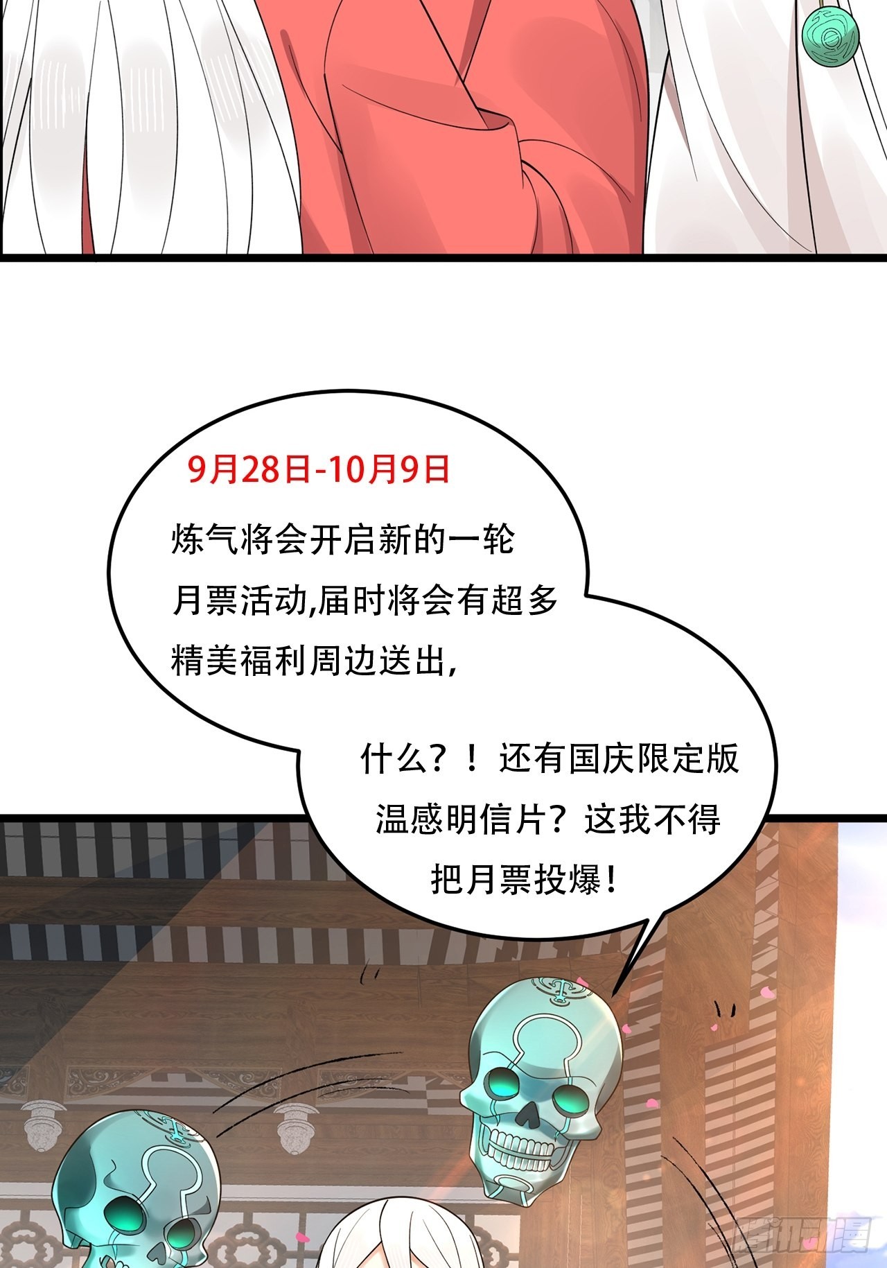 309回-什么？紫府？元婴？122