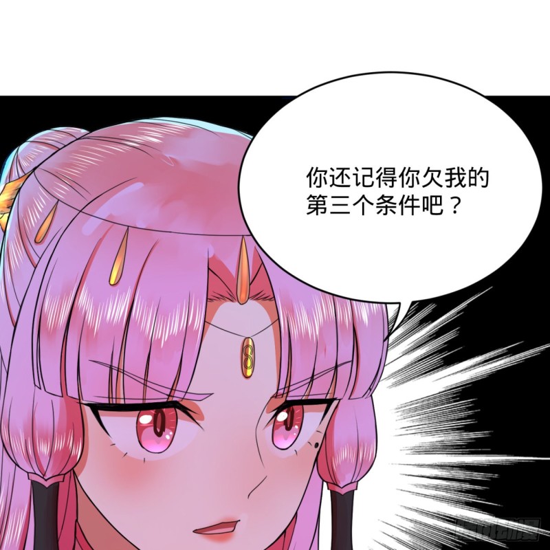 179回 我要你的元阳74