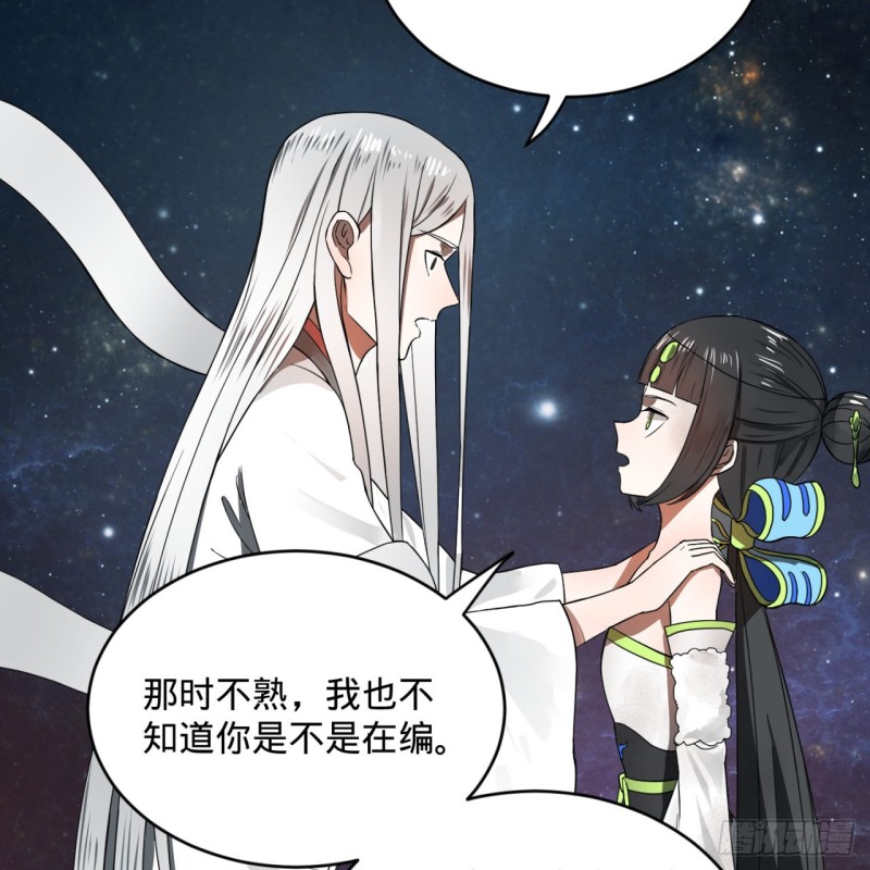 155回 我们夫妻可是两情相悦98