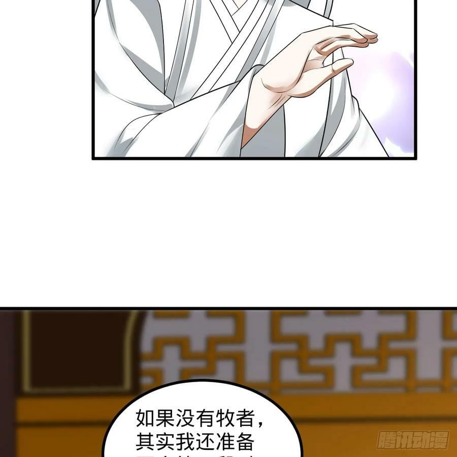 360回 牧者的由来19
