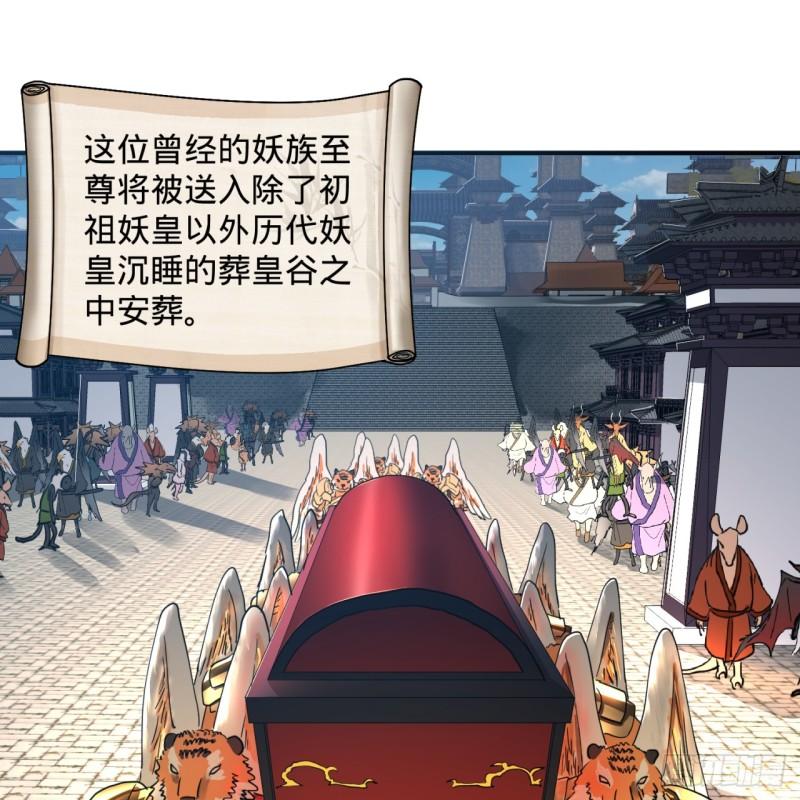 99回 云鲲丞相51