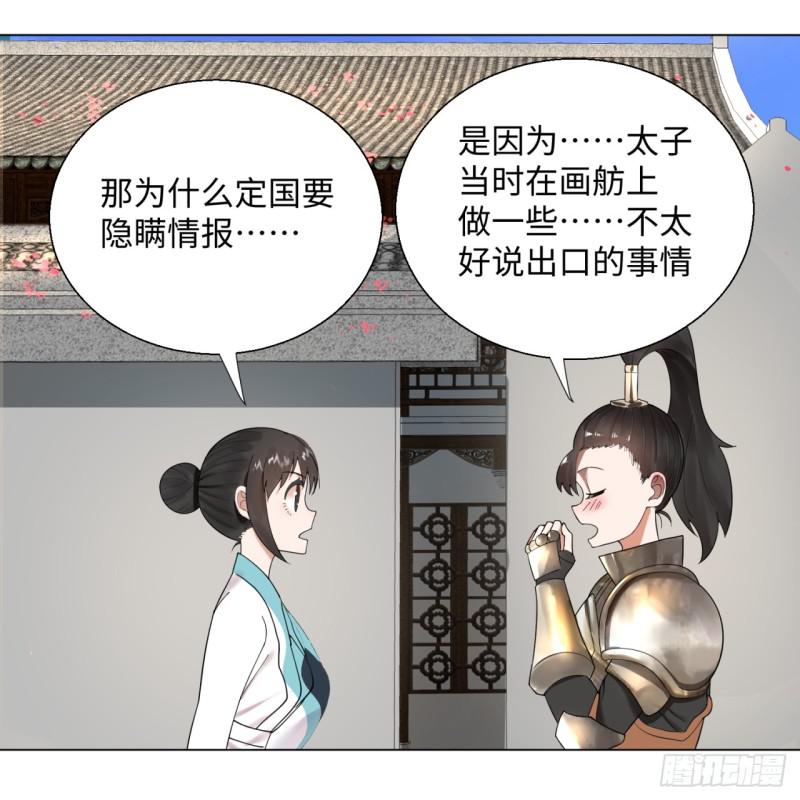 40回 妖族6