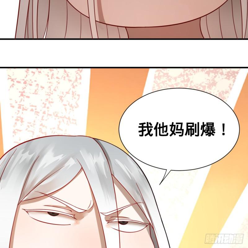 85回 我他么刷爆！67