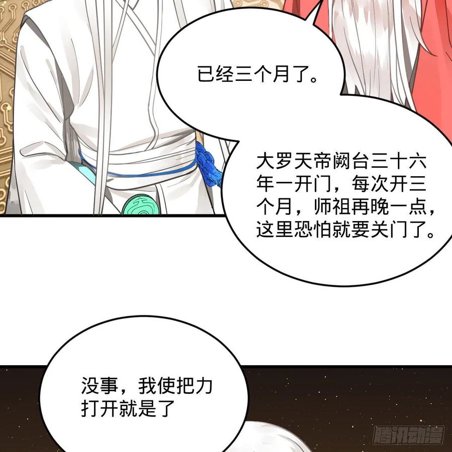 247回 许你五百年11
