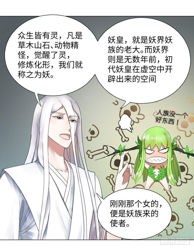 49回 放生的理由12