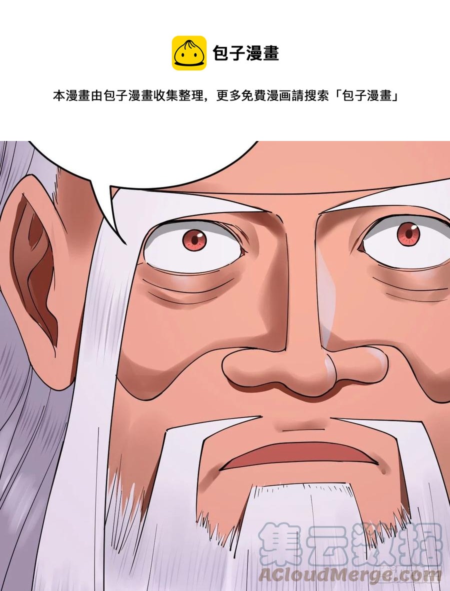 261回 躲老婆的始仙帝64