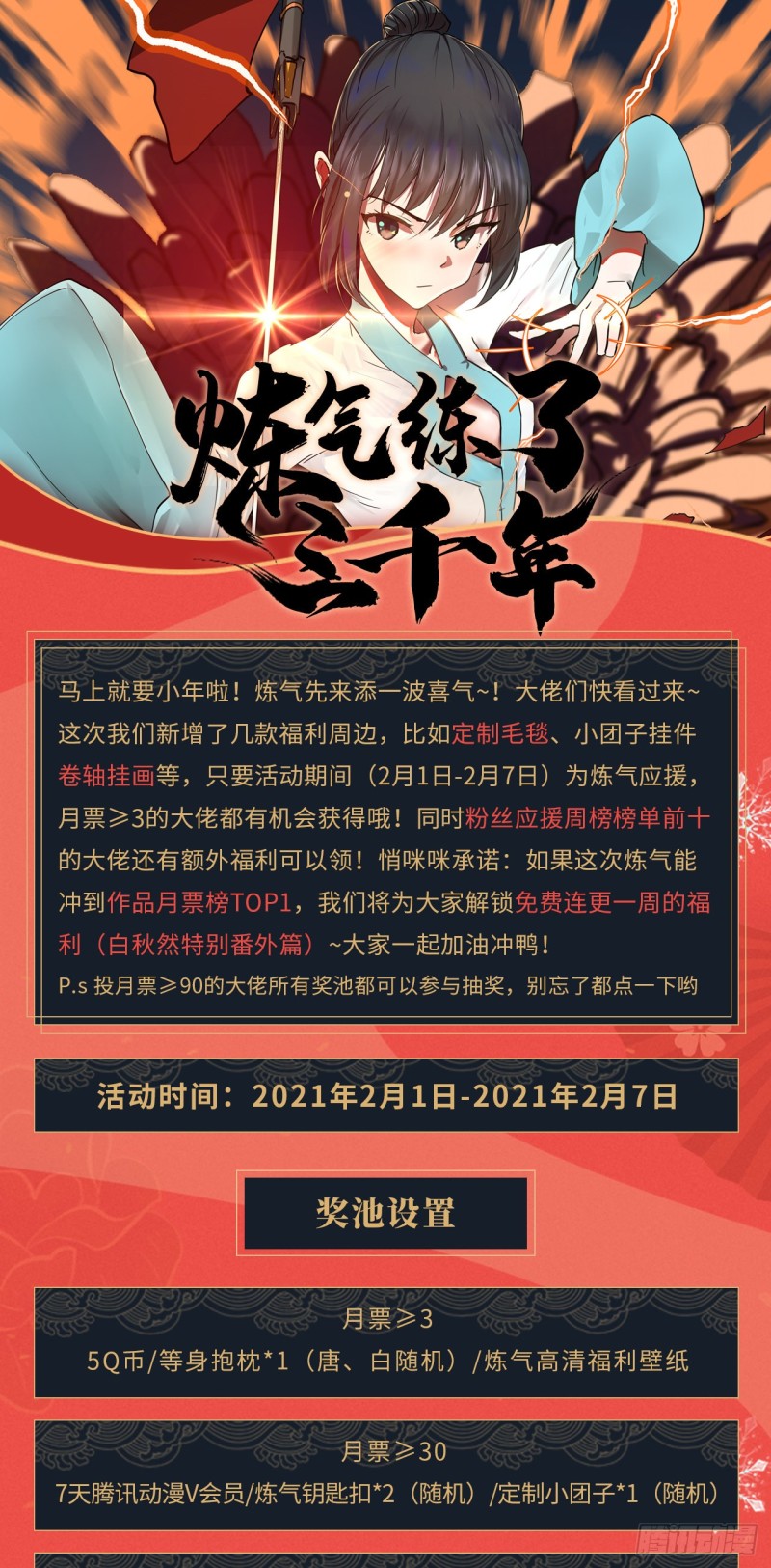 156回 白立83