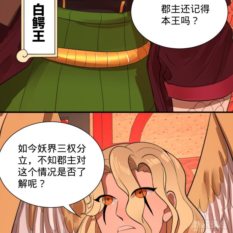 97回 与虎谋皮23
