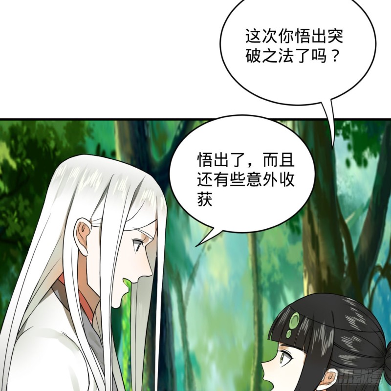 165回 天妒的起源60