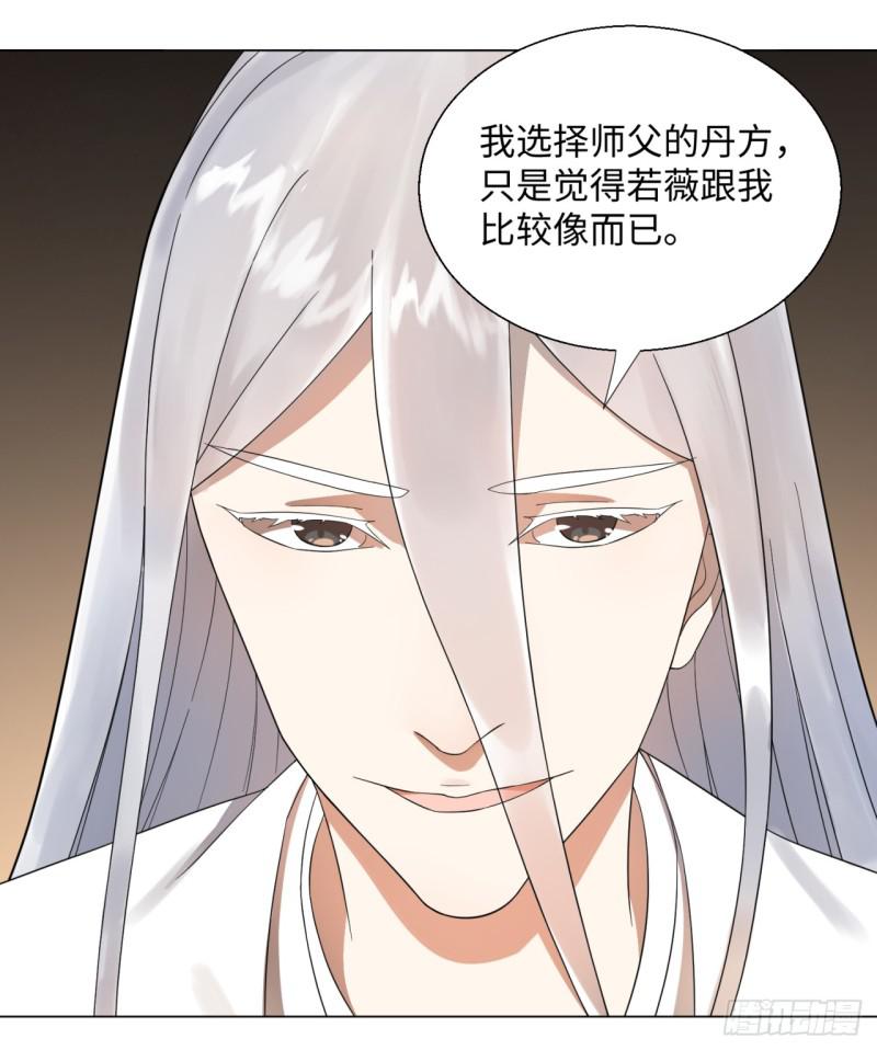 32回 被弟子反超的师傅15