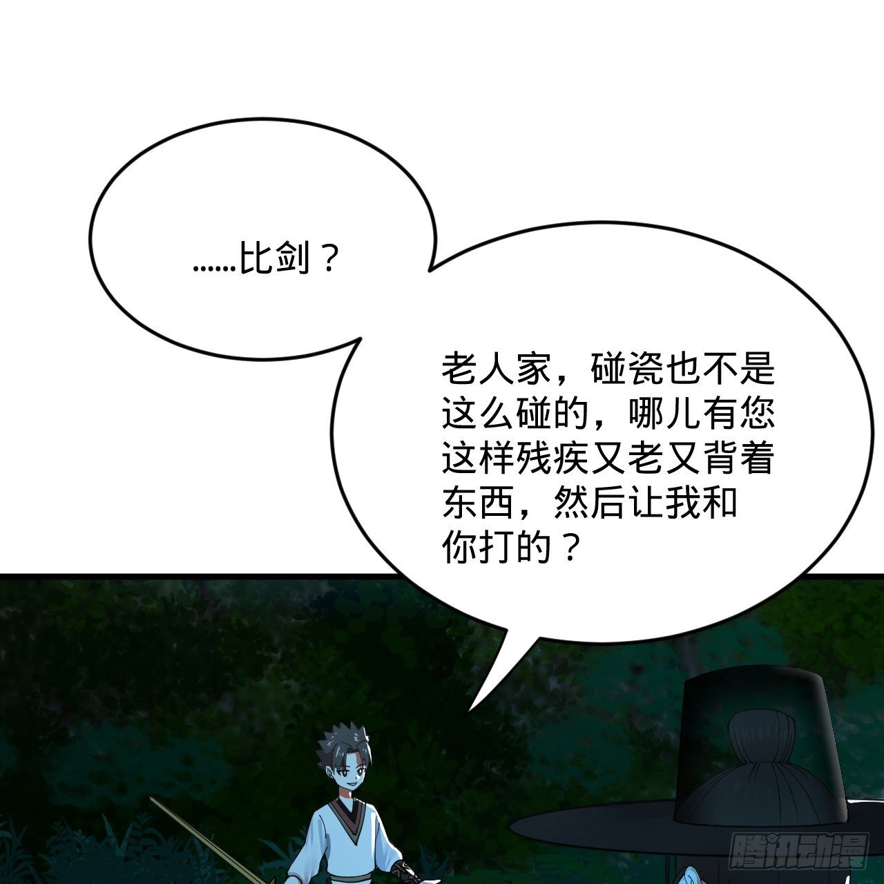 279回 上丽剑神15