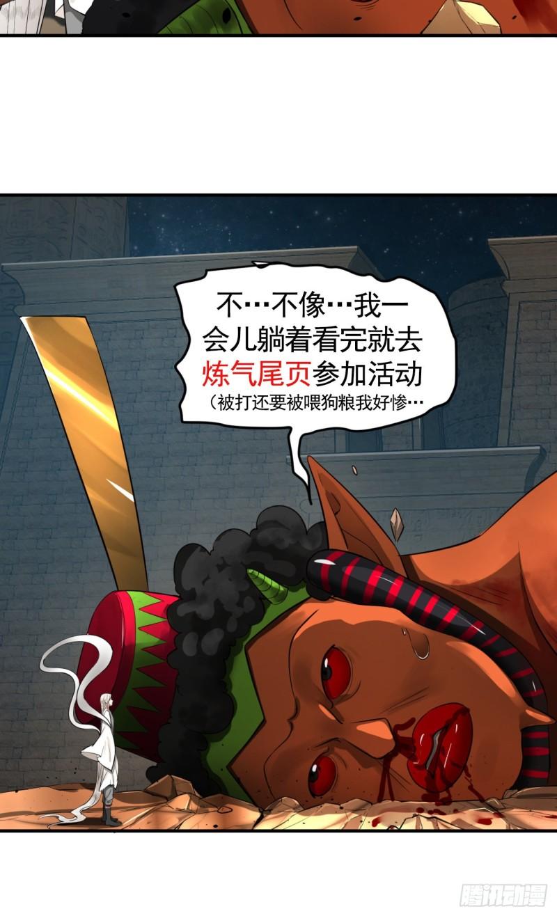 138回 兄弟，过两招？104