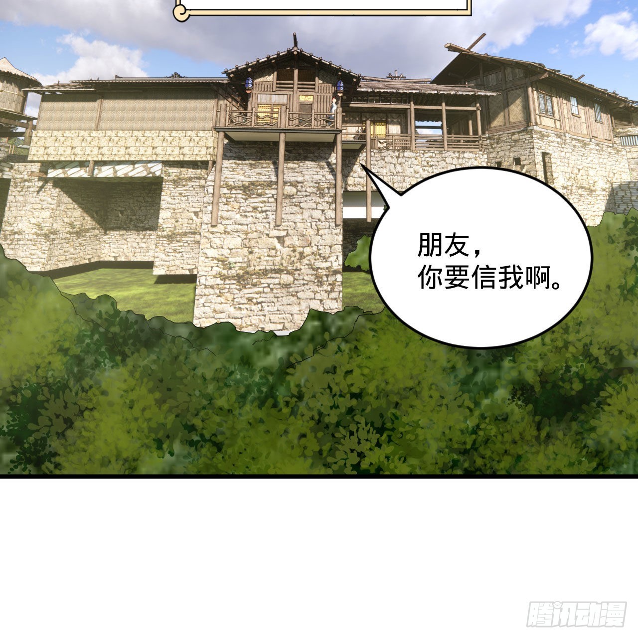 286回 筑基天尊万岁7