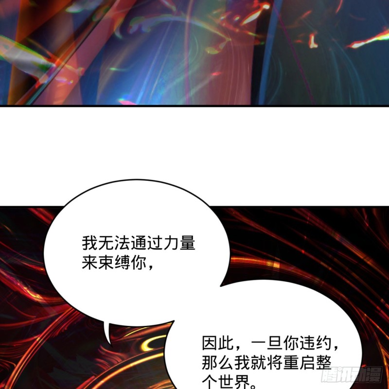 164回 和天道的PY交易42