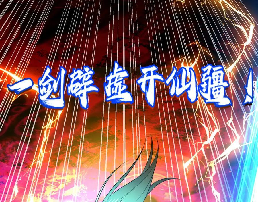 第368话 我筑基了！154