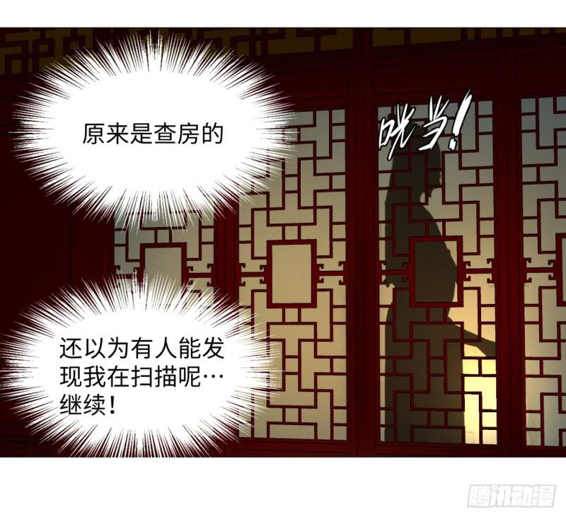 15回-上玄皇族的基因选取法239