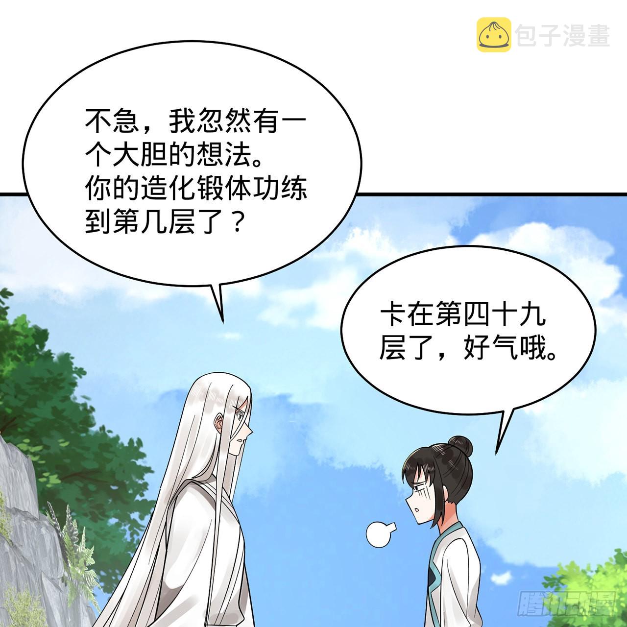 307回 渡我大愿！96