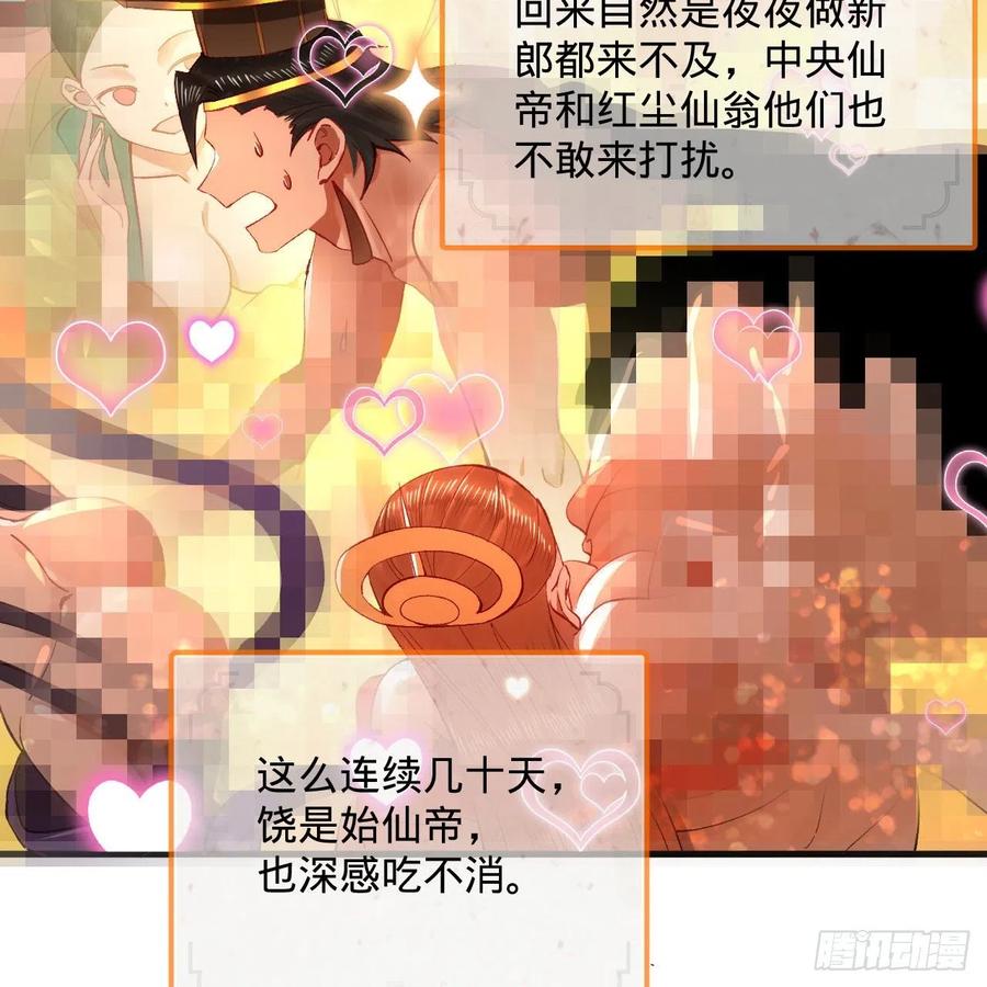 248回 燃烧自己 照亮爱妃22