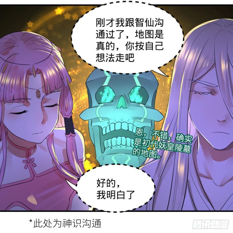 97回 与虎谋皮57