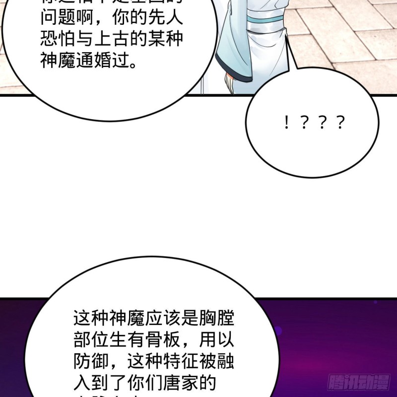 228 胸有骨板，坚不可摧40