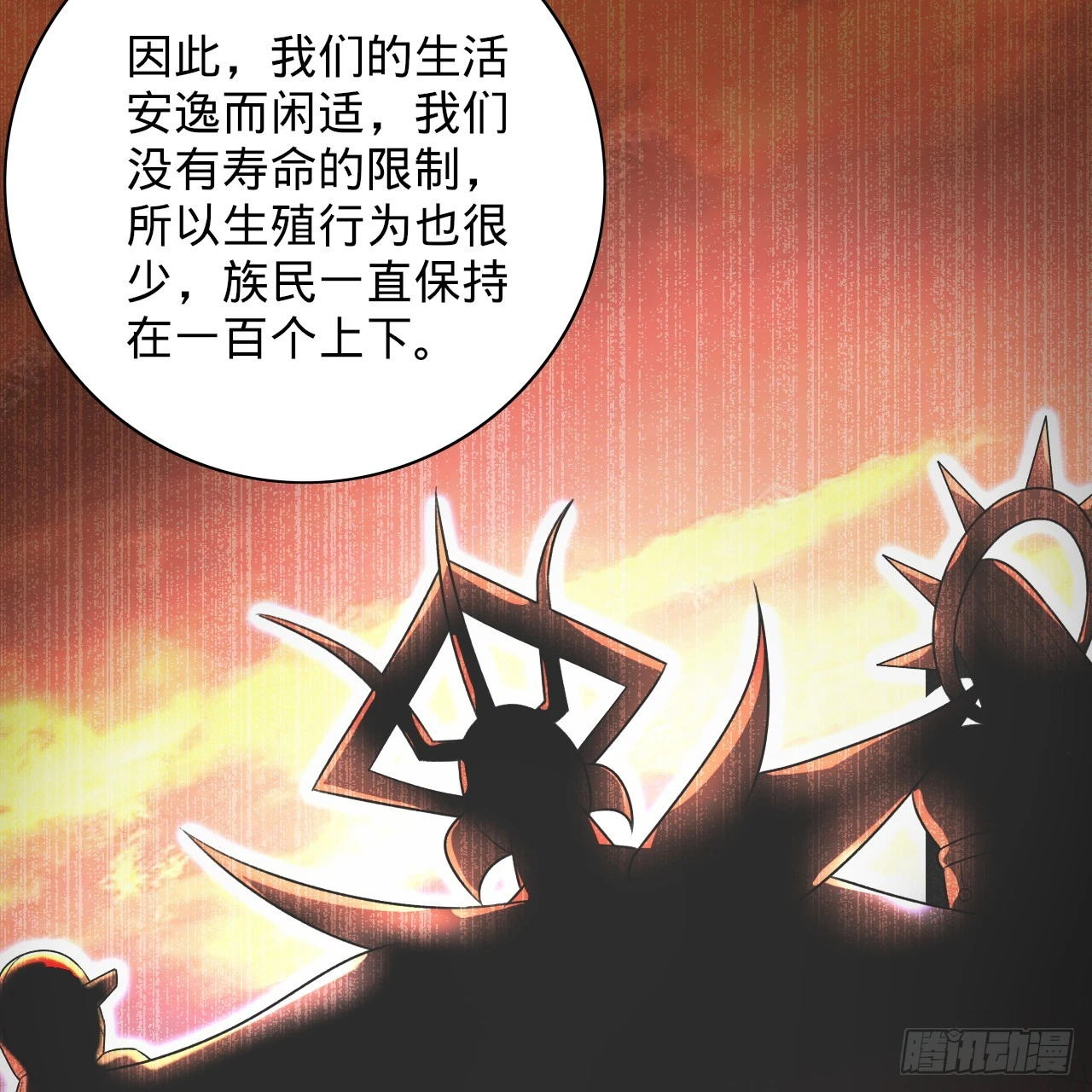 347回 同族，你发育不良吧104