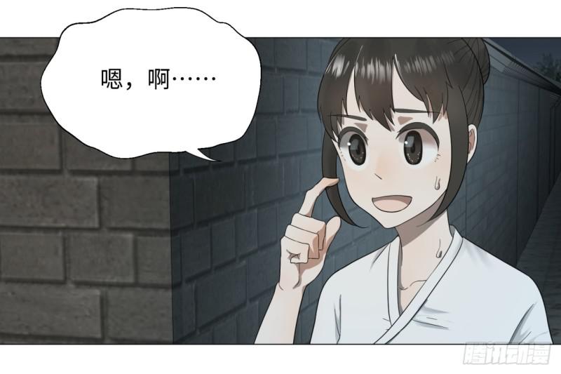 29回 温泉猴儿的嘲讽43