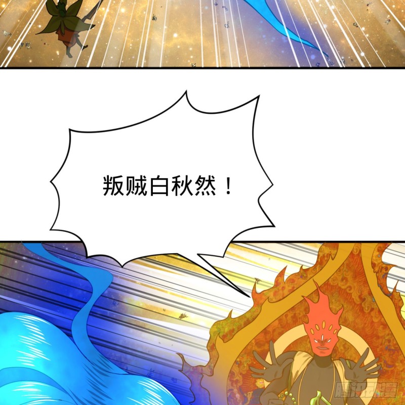 170回 吔屎啦，东皇太一！108