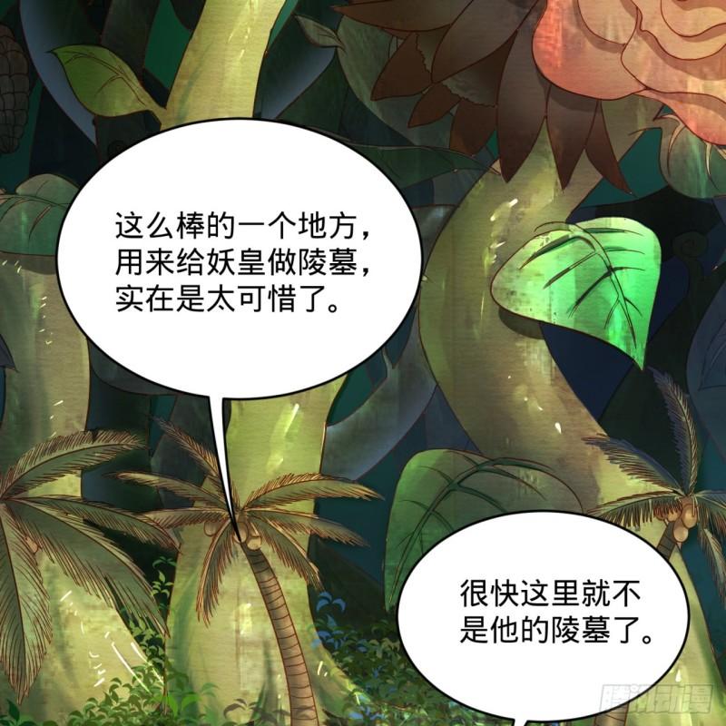 112回 初祖妖皇陵53