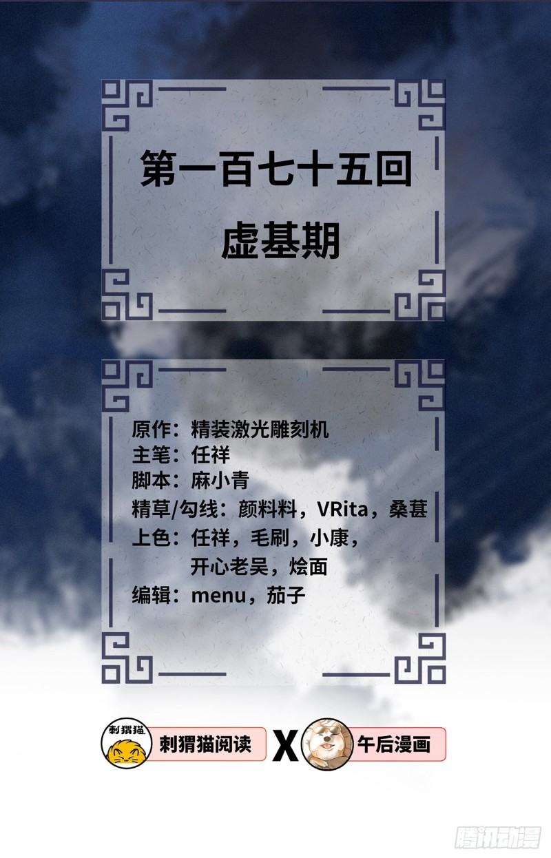 175回 虚基期1
