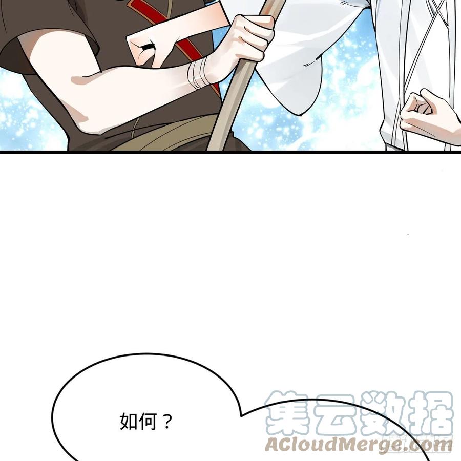 275回 你夫人被人打了！78