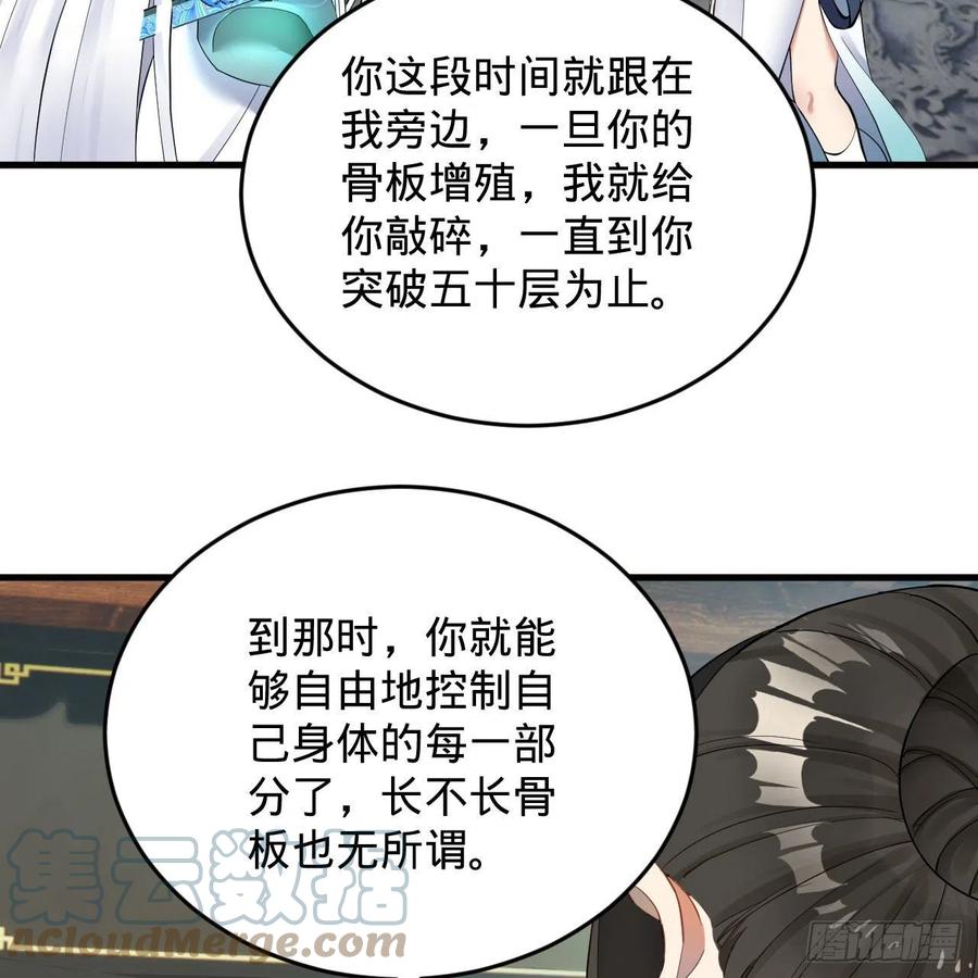 229回 剑祖可记仇了！84