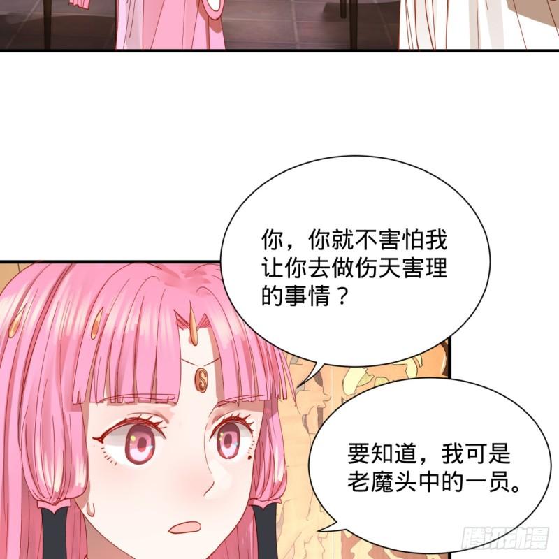 98回 苏香雪的主动出击43