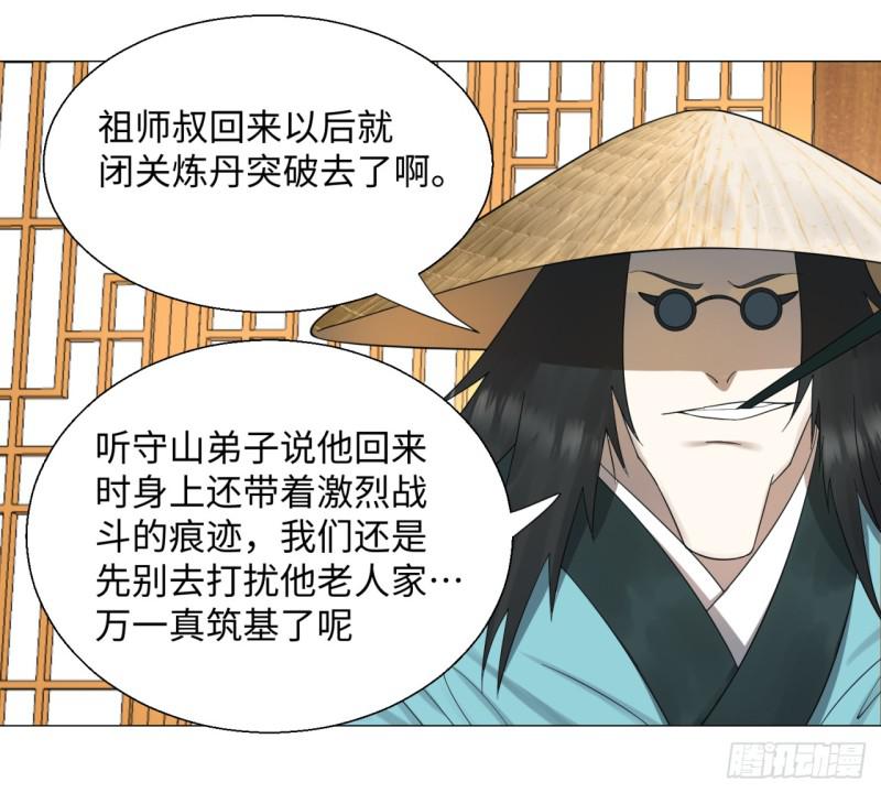 24回 小崽子们搞事情啊27