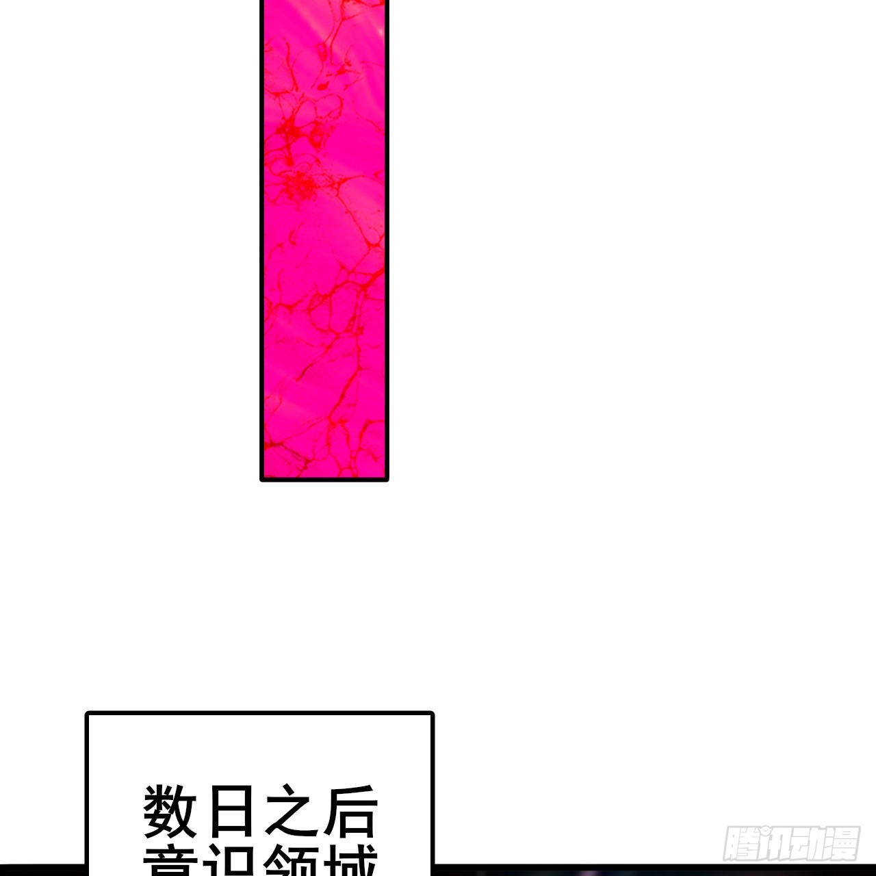 288回 无所不能的筑基天尊70