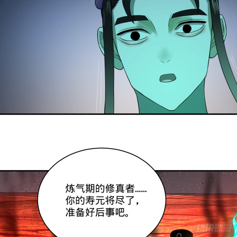 187回 怕鬼的姜兰79