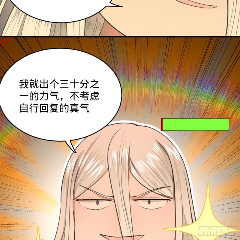 107回 他就要油尽灯枯了！50
