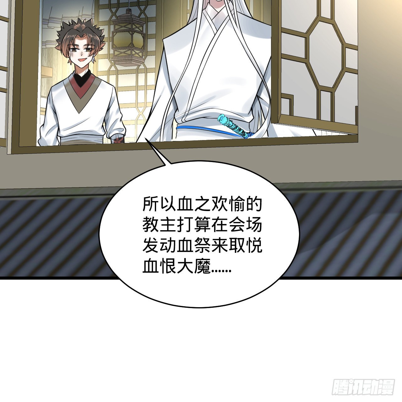 287回 兄弟你的野心不小啊！106