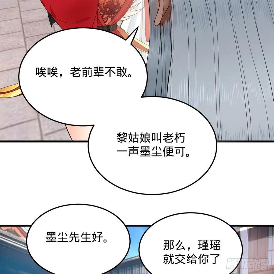 231回 白前辈，委屈你了！62