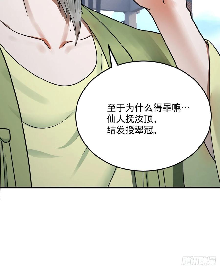 233回 骨质增生变快了！76