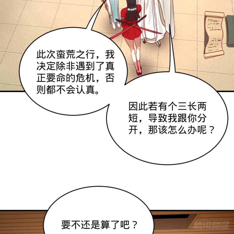 118回 人家会飞……44