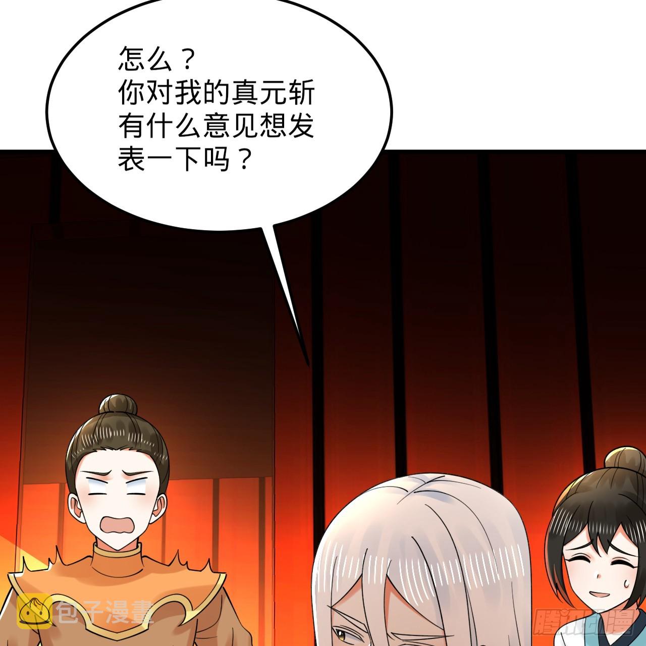 324回 仙祖说的对！58