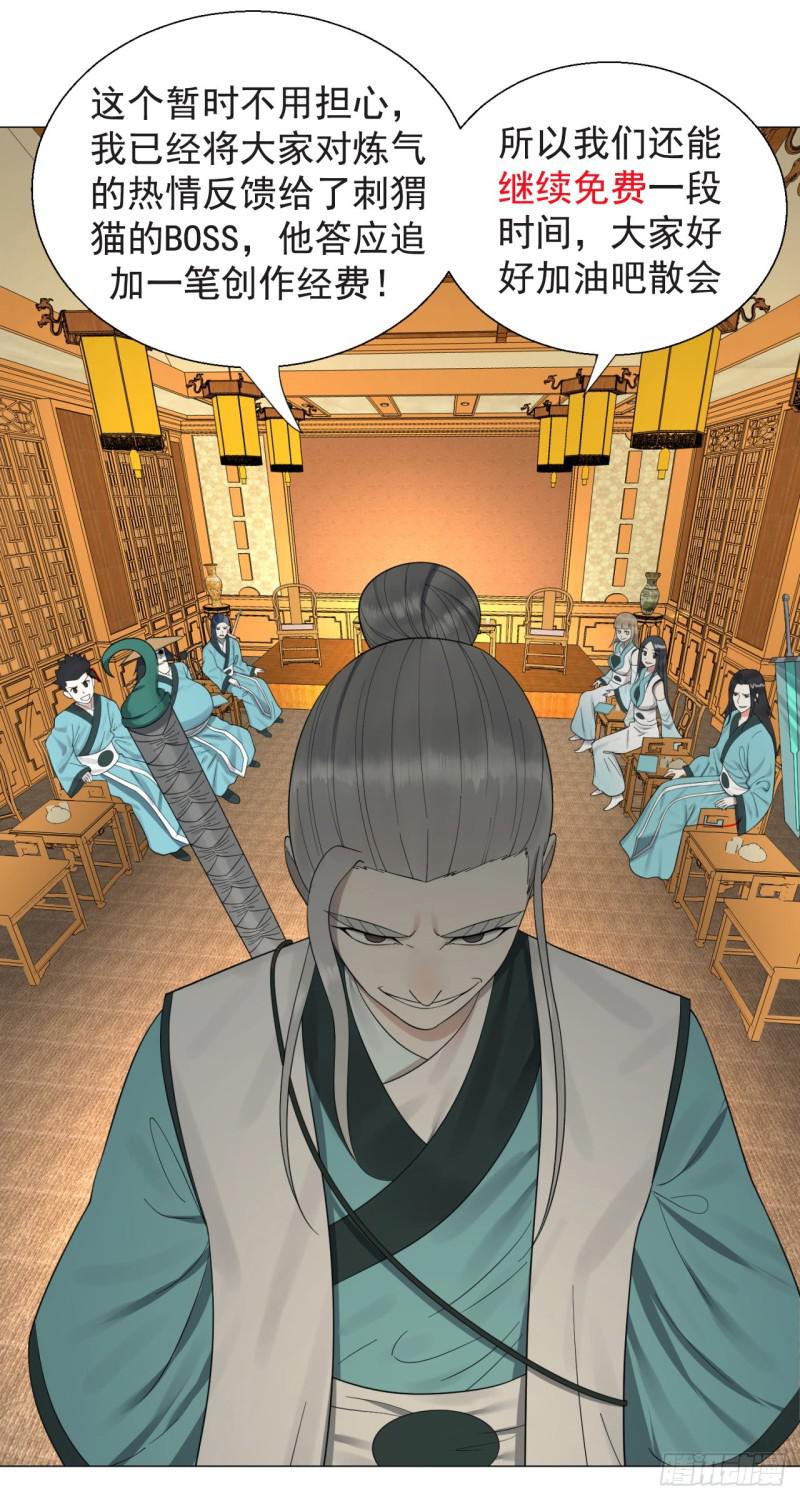 59回 怪物57