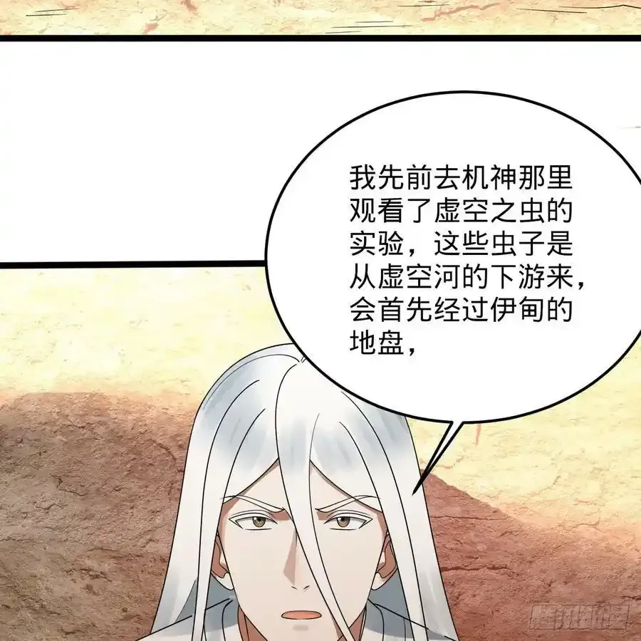 337回 虫子必须死114